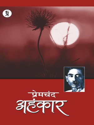 cover image of Ahankar